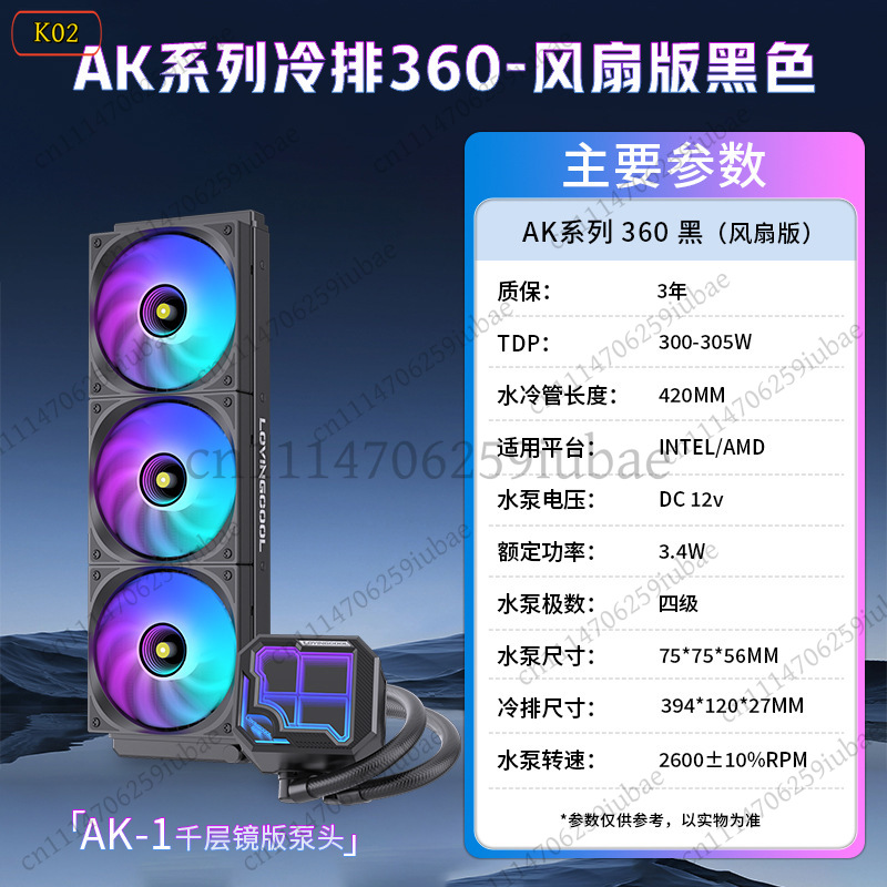 360mm ARGB AIO vloeistof-CPU-k - Aio Liquid Cooler recensie en prijs